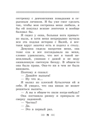 Он упал на траву... — фото, картинка — 13