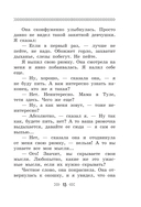 Он упал на траву... — фото, картинка — 14