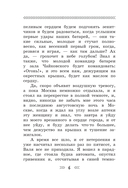 Он упал на траву... — фото, картинка — 5