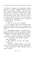 Он упал на траву... — фото, картинка — 6