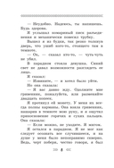 Он упал на траву... — фото, картинка — 7