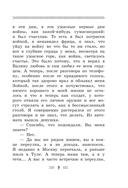 Он упал на траву... — фото, картинка — 8