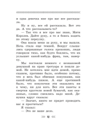 Он упал на траву... — фото, картинка — 9