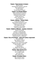 Когда я вернусь — фото, картинка — 2