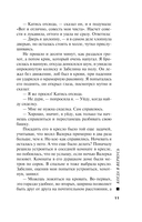 Когда я вернусь — фото, картинка — 11