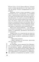 Когда я вернусь — фото, картинка — 14