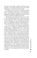 Когда я вернусь — фото, картинка — 15