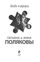 Когда я вернусь — фото, картинка — 3