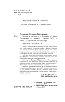 Когда я вернусь — фото, картинка — 4