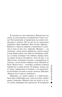 Когда я вернусь — фото, картинка — 5