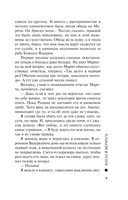 Когда я вернусь — фото, картинка — 7