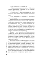 Когда я вернусь — фото, картинка — 8