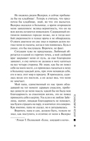 Когда я вернусь — фото, картинка — 9