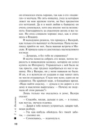 Когда я вернусь — фото, картинка — 10