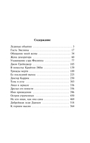 Ледяные объятия — фото, картинка — 1