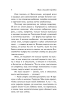 Ледяные объятия — фото, картинка — 3