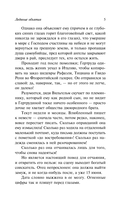 Ледяные объятия — фото, картинка — 4