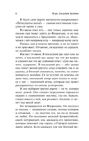 Ледяные объятия — фото, картинка — 5