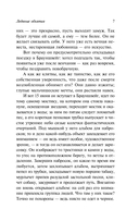 Ледяные объятия — фото, картинка — 6