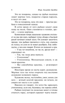 Ледяные объятия — фото, картинка — 7