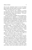 Ледяные объятия — фото, картинка — 8