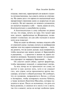 Ледяные объятия — фото, картинка — 9