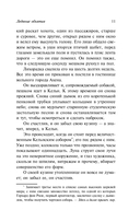 Ледяные объятия — фото, картинка — 10