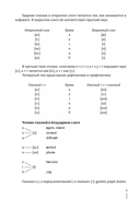 Занимательное английское чтение. Игры с буквами. Английский для детей — фото, картинка — 1