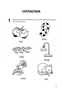 Занимательное английское чтение. Игры с буквами. Английский для детей — фото, картинка — 3