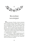 Рождество в Голливуде, или Лучшая роль в моей жизни — фото, картинка — 13