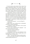Рождество в Голливуде, или Лучшая роль в моей жизни — фото, картинка — 14