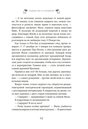 Рождество в Голливуде, или Лучшая роль в моей жизни — фото, картинка — 15