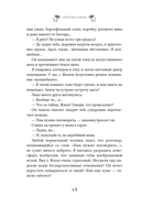 Рождество в Голливуде, или Лучшая роль в моей жизни — фото, картинка — 17