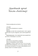 Рождество в Голливуде, или Лучшая роль в моей жизни — фото, картинка — 3