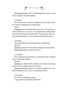 Рождество в Голливуде, или Лучшая роль в моей жизни — фото, картинка — 21