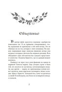 Рождество в Голливуде, или Лучшая роль в моей жизни — фото, картинка — 23