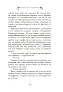 Рождество в Голливуде, или Лучшая роль в моей жизни — фото, картинка — 24