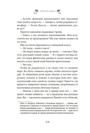 Рождество в Голливуде, или Лучшая роль в моей жизни — фото, картинка — 8