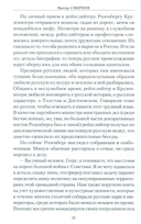 Голубь Святой Софии. Документальный роман — фото, картинка — 14