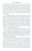 Голубь Святой Софии. Документальный роман — фото, картинка — 5