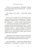 Быть волонтером — фото, картинка — 11