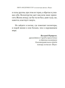 Быть волонтером — фото, картинка — 12