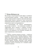 Быть волонтером — фото, картинка — 13