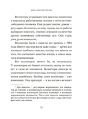 Быть волонтером — фото, картинка — 15