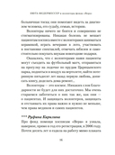 Быть волонтером — фото, картинка — 16