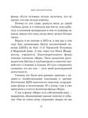 Быть волонтером — фото, картинка — 17