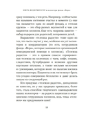 Быть волонтером — фото, картинка — 18