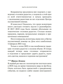 Быть волонтером — фото, картинка — 19