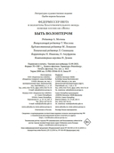 Быть волонтером — фото, картинка — 20