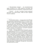 Быть волонтером — фото, картинка — 6
